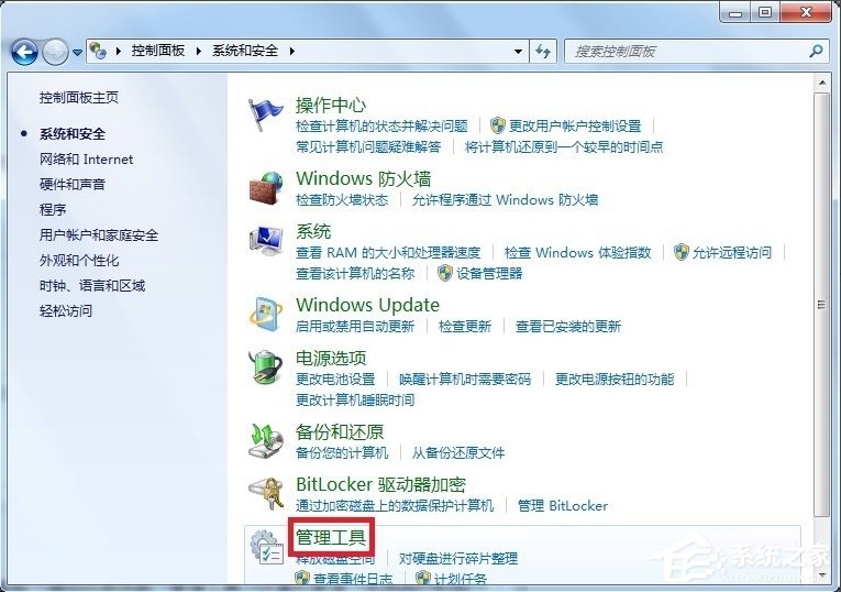 Windows7音頻服務(wù)未運行的解決方法