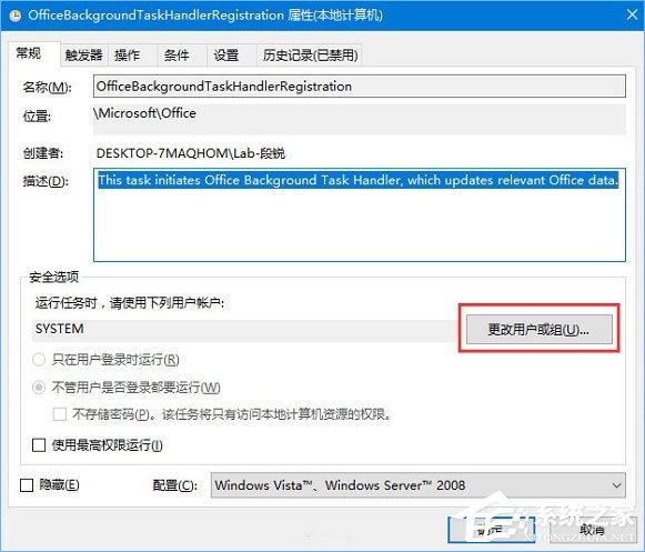Win10總是出現“Officebackgroundtaskhandler.exe”彈窗怎么辦？