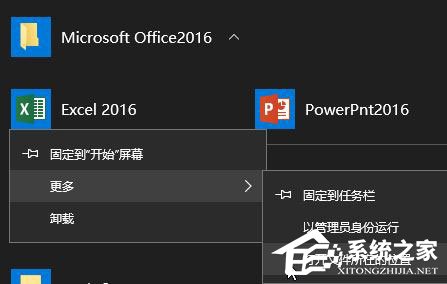 Win10開始菜單文件夾無法刪除怎么辦？