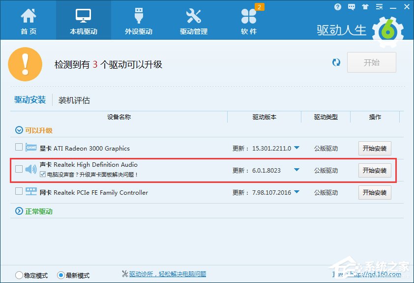 Win7魔獸爭(zhēng)霸3不能初始化DirectX怎么辦？