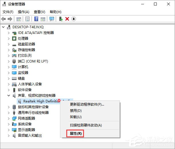 Win10開機提示“speech runtime executable已停止工作”如何修復？