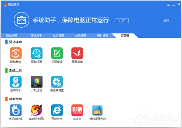 Win10開機提示“speech runtime executable已停止工作”如何修復？