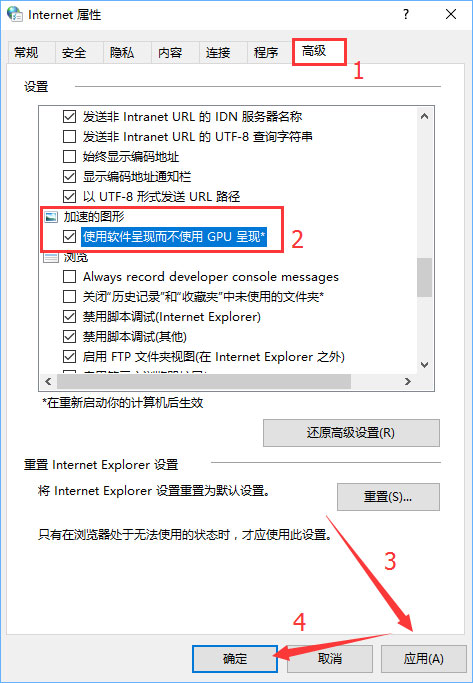Win10系統下網頁文字重疊在一起怎么辦？