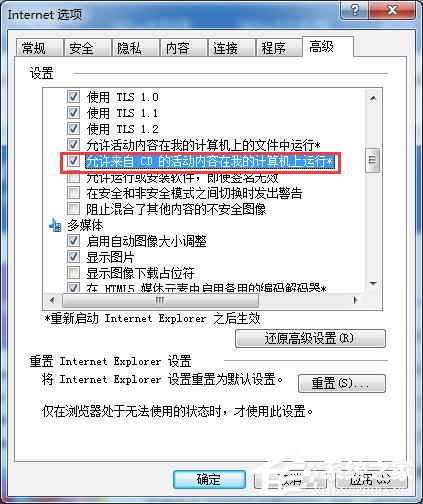Win7網(wǎng)頁(yè)視頻沒(méi)有聲音怎么辦？