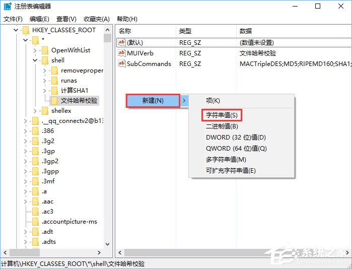 Win10怎么給鼠標(biāo)右鍵菜單添加圖標(biāo)？