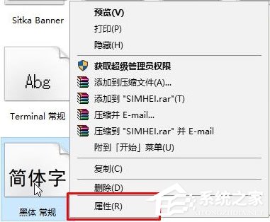 Win10如何修改右鍵菜單字體？Win10調(diào)整右鍵菜單字體大小的方法