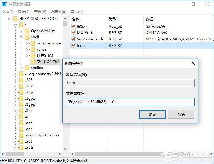 Win10怎么給鼠標(biāo)右鍵菜單添加圖標(biāo)？