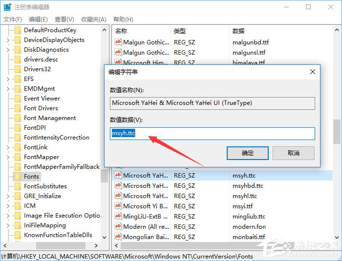 Win10如何修改右鍵菜單字體？Win10調(diào)整右鍵菜單字體大小的方法