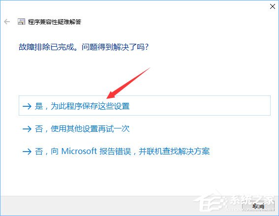 Win10安裝軟件需要管理員權限怎么辦？教你輕松跳過！