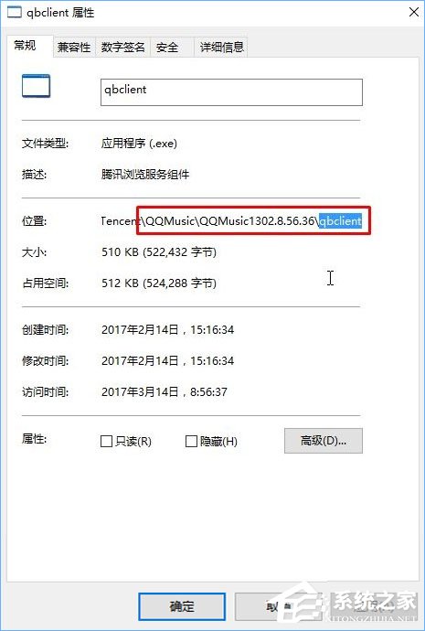 Win10系統(tǒng)下qbclient.exe進(jìn)程占用大量?jī)?nèi)存怎么辦？
