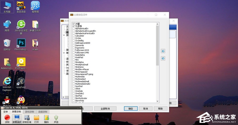 Win10屏幕虛擬鍵盤怎么設置成26鍵布局和九宮格布局？