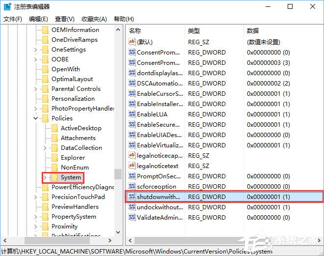 Win10如何去除登錄界面的電源按鈕？