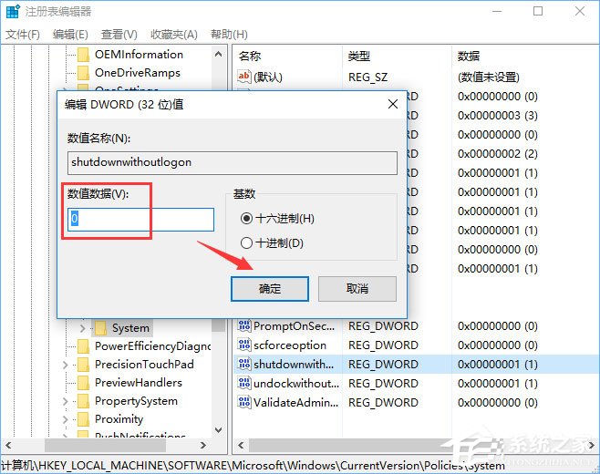 Win10如何去除登錄界面的電源按鈕？
