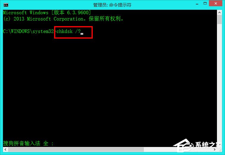 Win8如何使用自帶工具來修復(fù)硬盤？