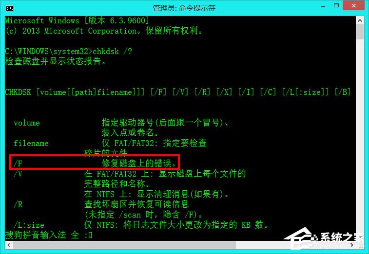 Win8如何使用自帶工具來修復(fù)硬盤？