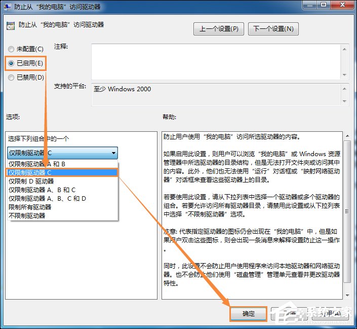 如何拒絕用戶(hù)修改C盤(pán)文件？Win7禁止用戶(hù)訪問(wèn)C盤(pán)的方法