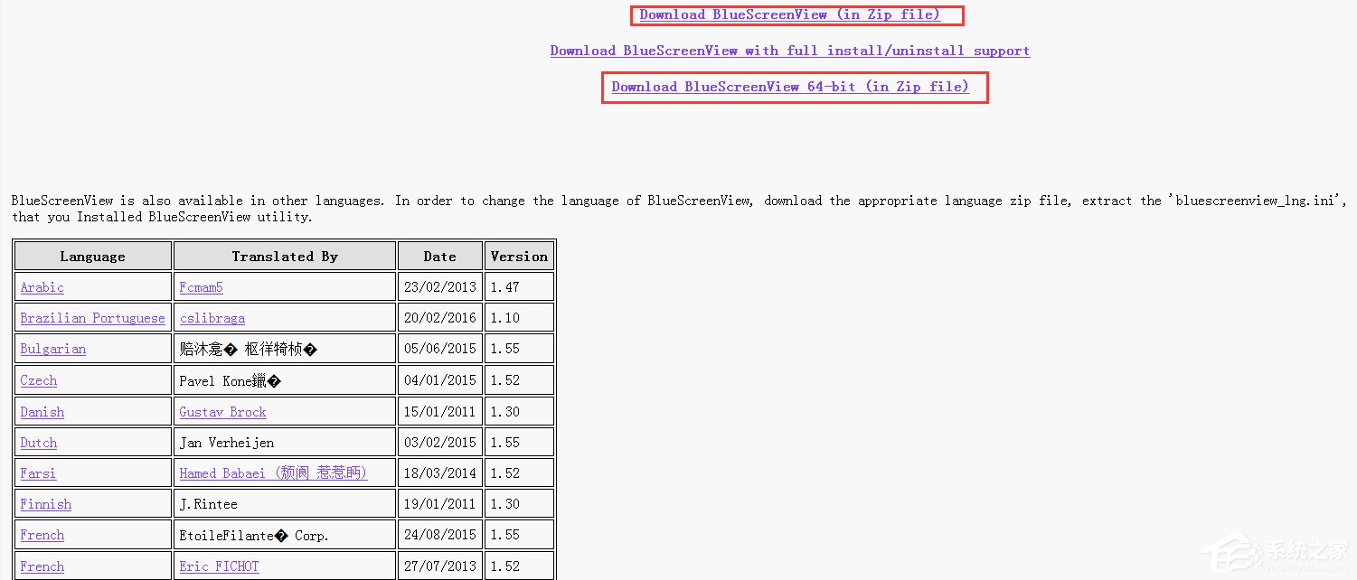 Win7怎么用BlueScreenView查看藍屏原因？
