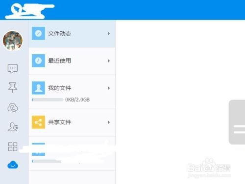 釘釘電腦版如何更改昵稱