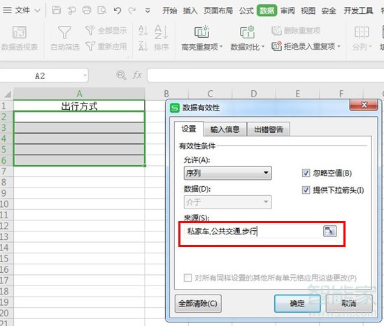 excel在哪設(shè)置下拉選項