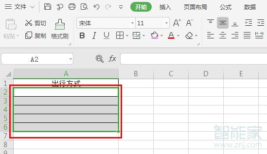 excel在哪設(shè)置下拉選項