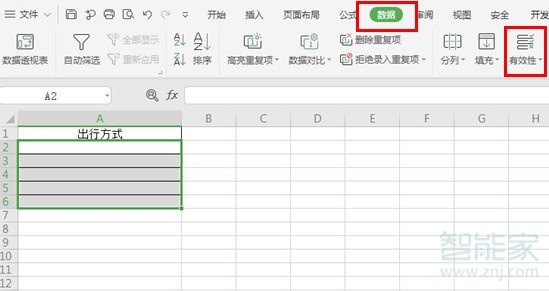 excel在哪設(shè)置下拉選項