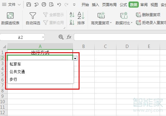 excel在哪設(shè)置下拉選項