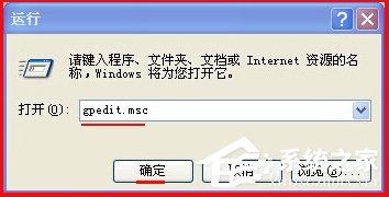 WinXP電腦沒有添加刪除程序怎么辦？