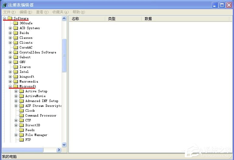 WinXP電腦沒有添加刪除程序怎么辦？