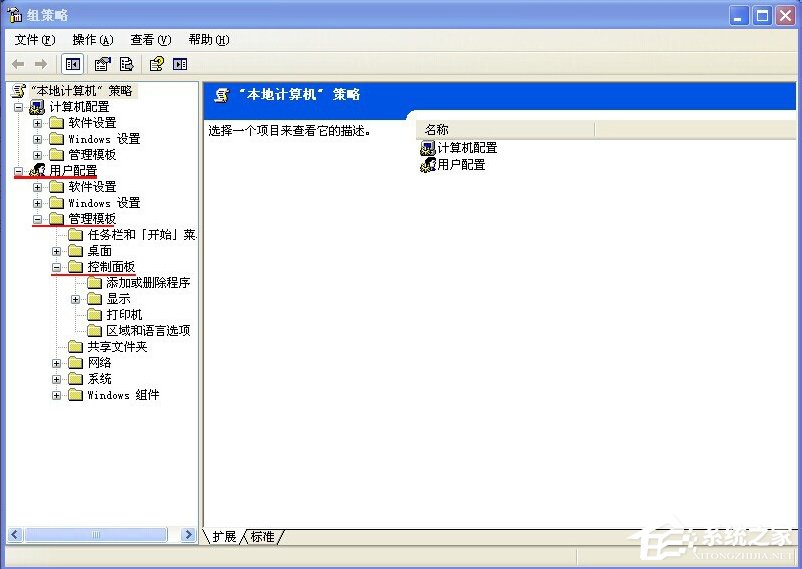 WinXP電腦沒有添加刪除程序怎么辦？