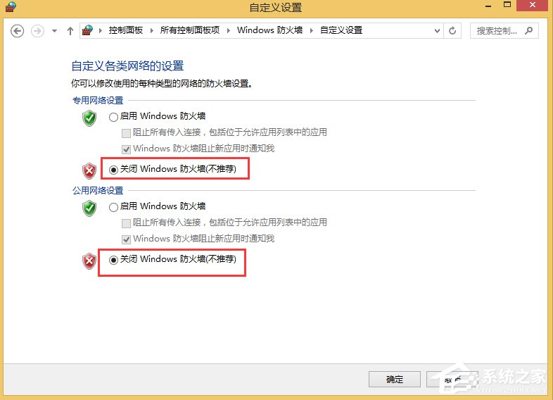 Win8無(wú)法驗(yàn)證發(fā)布者怎么辦？