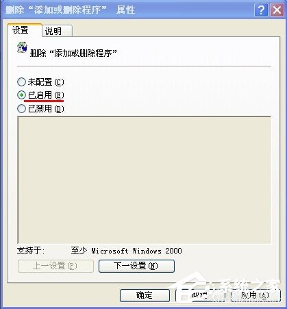 WinXP電腦沒有添加刪除程序怎么辦？