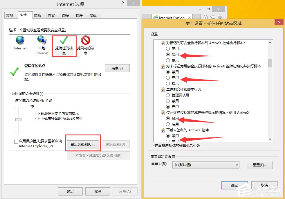 Win8無(wú)法驗(yàn)證發(fā)布者怎么辦？