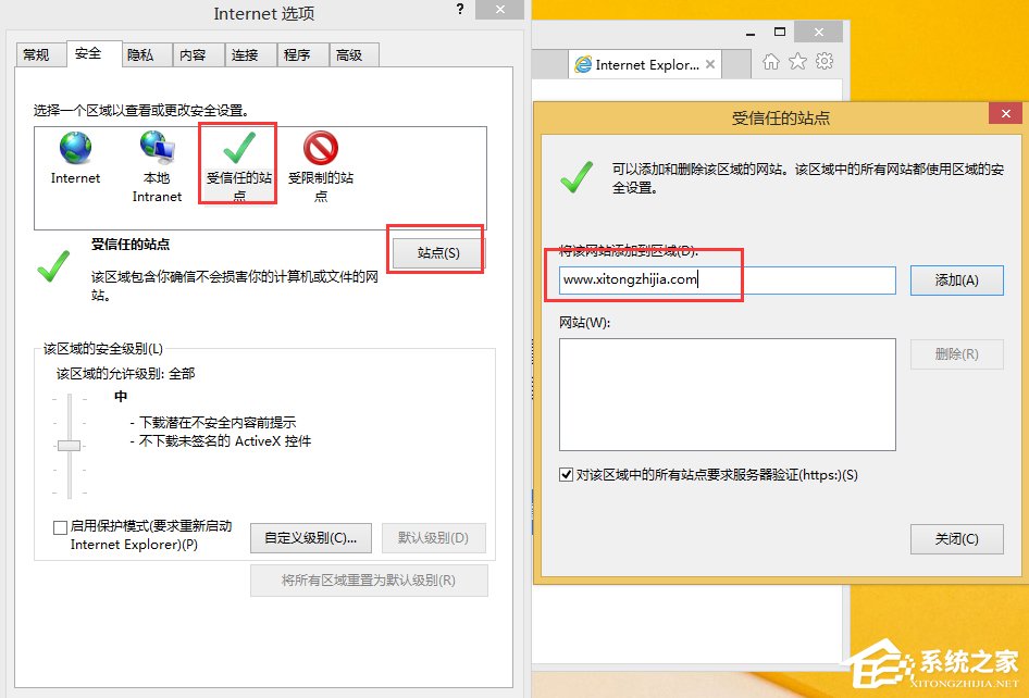 Win8無(wú)法驗(yàn)證發(fā)布者怎么辦？