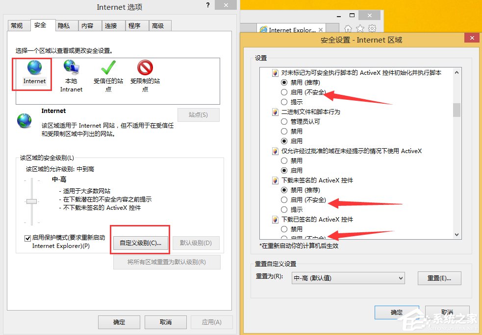 Win8無(wú)法驗(yàn)證發(fā)布者怎么辦？