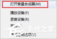 QT語音是什么？Win7系統下QT語音聲音很小怎么辦？