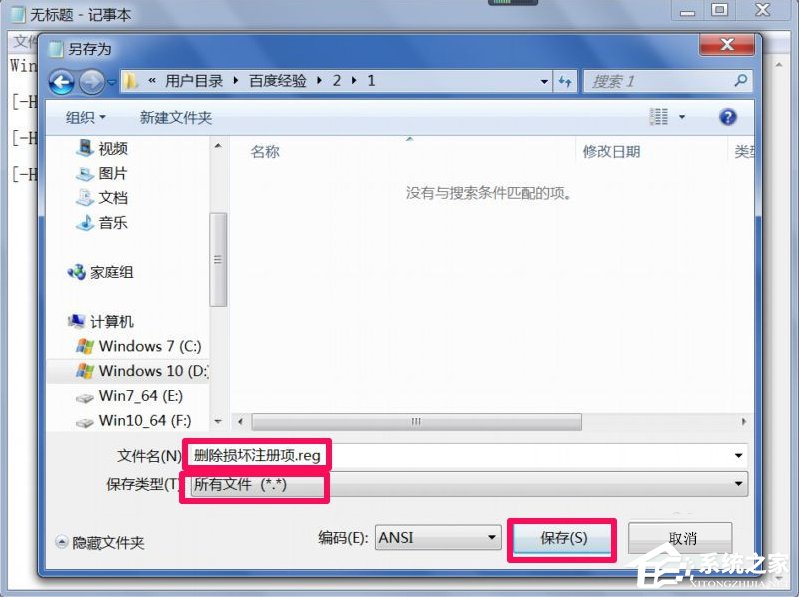WinXP提示不是有效的Win32應(yīng)用程序怎么辦？