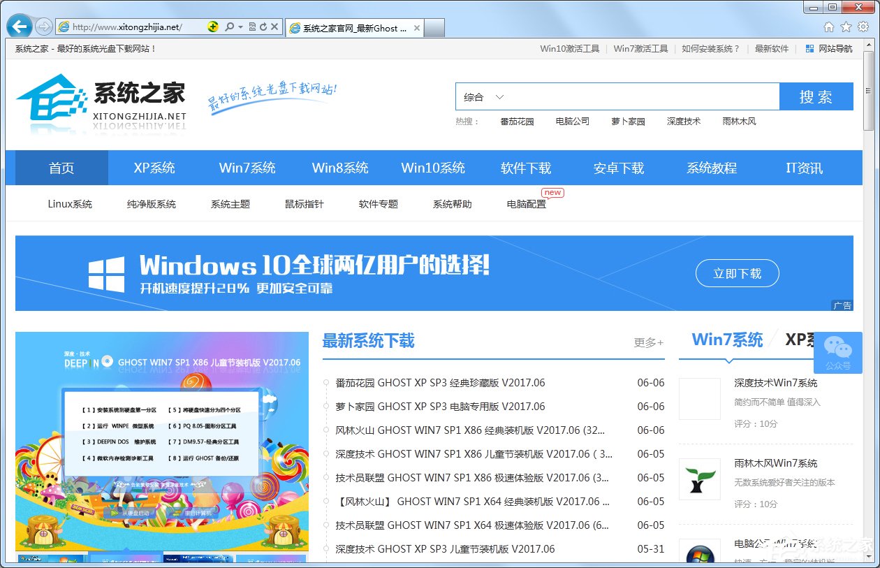 Win7系統(tǒng)IE緩存目錄在哪？
