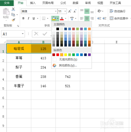 如何在excel中進行隔行上色