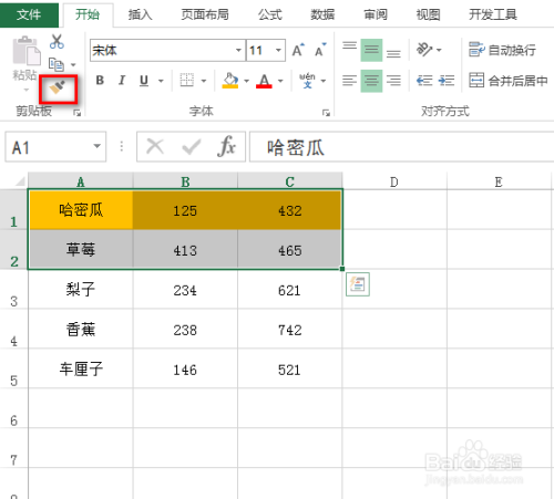 如何在excel中進行隔行上色