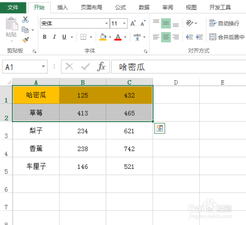 如何在excel中進行隔行上色