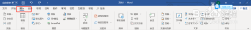 Word中怎么放入簽名