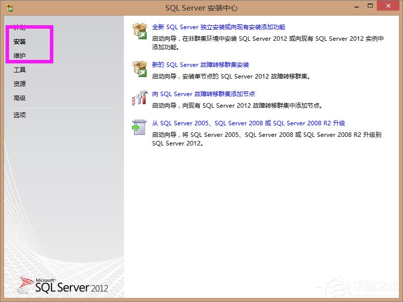 Win8安裝SQL Server提示“啟用windows功能NetFx3時出錯”怎么辦？