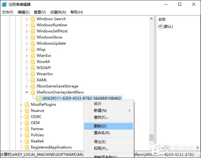 Win10系統(tǒng)如何利用注冊(cè)表徹底禁止迅雷看看開機(jī)啟動(dòng)？