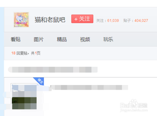 百度貼吧怎么發送動態圖片