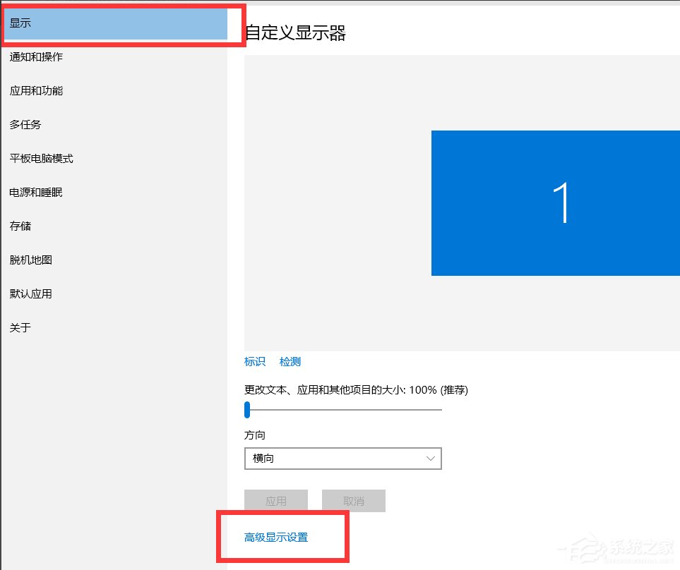 Win10分辨率怎么設(shè)置？