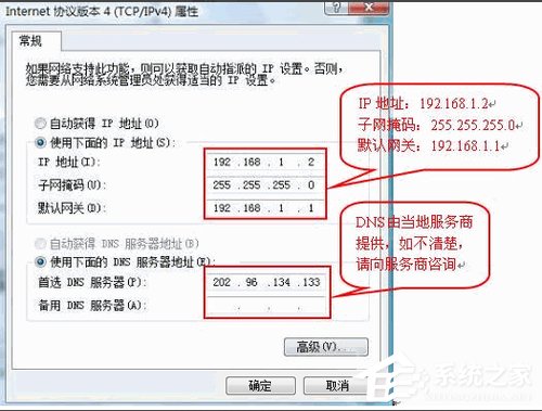 WindowsXP本地連接IP設(shè)置方法