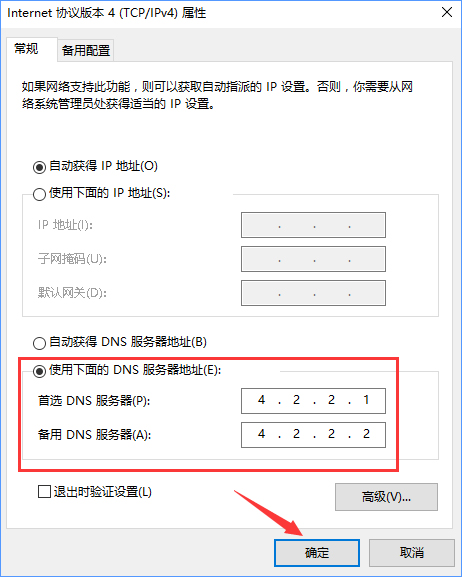 Win10系統無法激活報錯“0xc0ea000a”怎么辦？