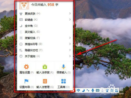 搜狗輸入法版本號在哪看