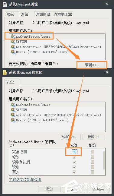 Win7系統(tǒng)權限不夠文件夾無法去掉只讀屬性怎么辦？