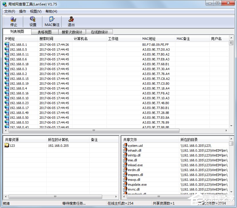 Win7系統ip地址受限制如何解決？Win7系統ip受限的解決辦法